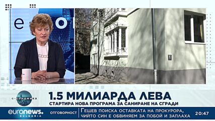 Е-кономика. 02.11.2022: Славянка Стойкова и Цвета Наньова