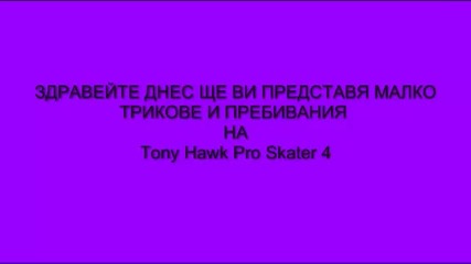 Tony Hawk Pro Skater 4