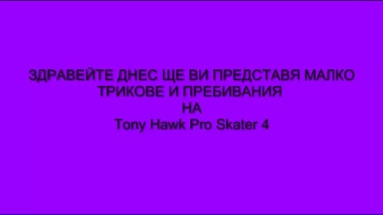 Tony Hawk Pro Skater 4