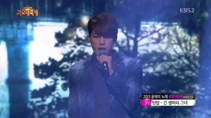 Infinite - Man In Love @ Kbs Gayo Daechukje 2013