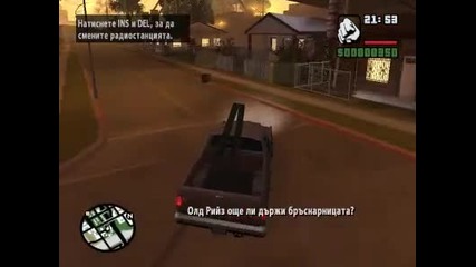 Gta San Andreas - начало