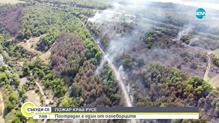 Пожар горя край Русе