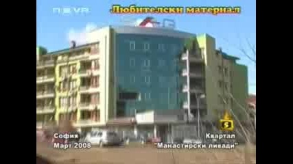 Ралевица - Поредната Безотговорност