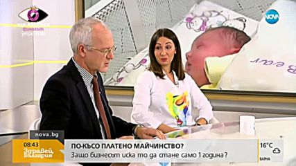 Икономист: България не може да си позволи да има най-дългото майчинство в ЕС