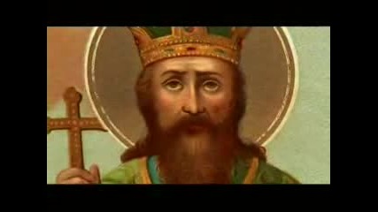 Св. Св. Кирил и Методий - Великите българи - част 1