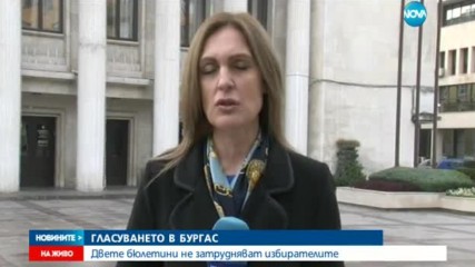 Вотът в Бургас два часа след началото на изборния ден