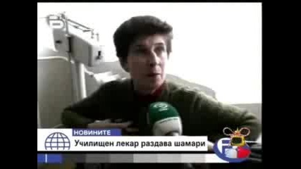 Господари На Ефира