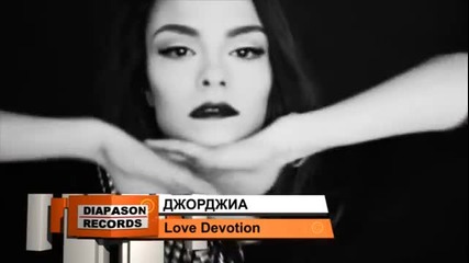 Джорджиа - Love Devotion (official Video) 2013