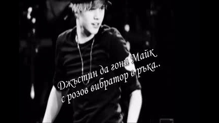 I wанt t0 feel y0ur L0ve everyh0w . . intr0 ( justin and y0u )