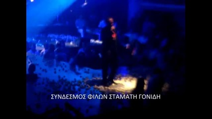 Stamatis Gonidis Diomisi 16.06.2012