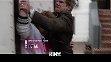 "Патриотични игри" на 5 юни, петък от 21.00 ч. по KINO NOVA
