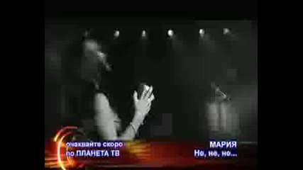 Skoro Maria - Ne Ne Ne