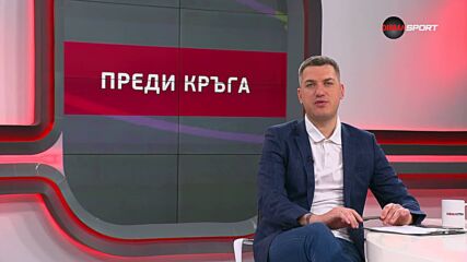 Преди кръга: Черно море - ЦСКА 1948