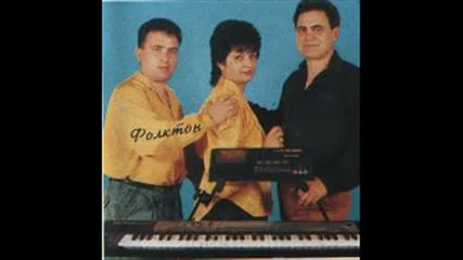 Формация Балкан - 1993 - Мислила съм, че си Бог.wmv