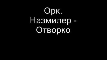 Орк. Назмилер - Отворко (hq) 