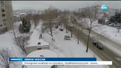 България - отново в зимен капан