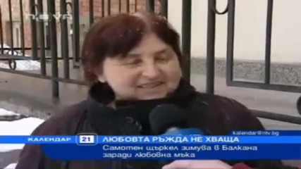 Щъркел изпадна в любовна мъка!