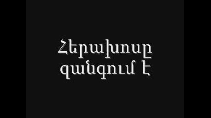 Armenian best ringtones
