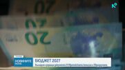 Бюджет 2027: Ваучерите за храна до 100 евро да не бъдат облагани с данък