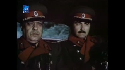 Българският сериал Сами сред вълци (1979), Втора серия [част 1]
