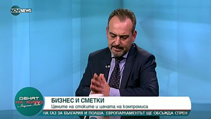 Митрев, БСК: Няма да приемем цена на природния газ, различна от досегашната