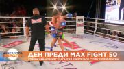 Кикбоксьорът Стоян Копривленски за Max Fight Championship.mp4