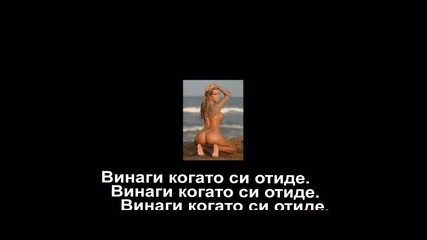 Bill Withers - Aint No Sunshine - превод 