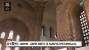 Поклон пред цар Самуил: Хора от цялата страна се стекоха в „Света София“
