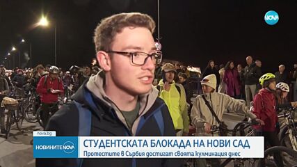 Три месеца от инцидента с падналата козирка: Студентите в Сърбия готвят нова блокада
