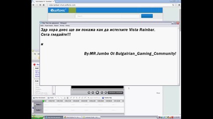 Урок-как да истеглите Vista Rainbar