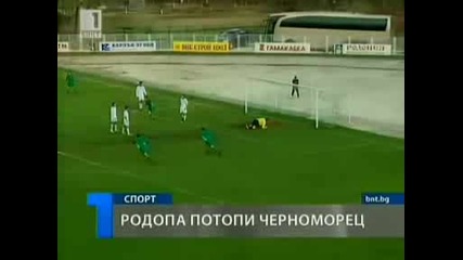 13.11.08 Родопа - Черноморец 2:1 Купа На България