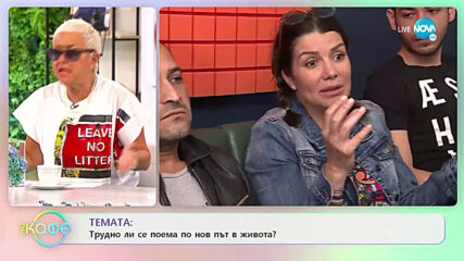 Кали и БМХ Бенд за новата им песен „Кажи на мама” - „На кафе” (02.07.2021)