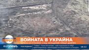 Загинали и ранени след руски удари срещу Днипро