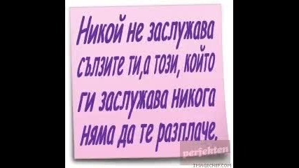 Яница - Изгубени души