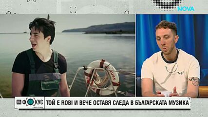 ROBI за новия албум „Следа“ и предстоящото му лятно турне