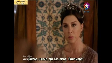 Великолепният век еп. 45 - 1/5