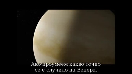 Катастрофи променящи планетите