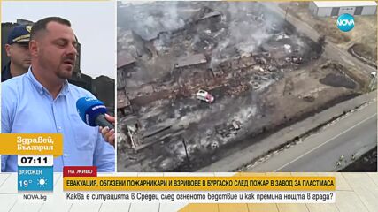 Собственикът на пламналия завод за пластмаса в Средец: Този път не подозирам умишлен палеж