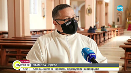 ПАЛМОВА НЕДЕЛЯ: Католиците в Раковски празнуват на открито