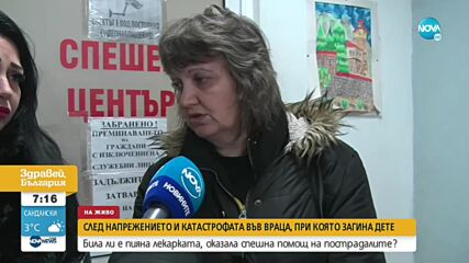 Медици от Спешния център във Враца в защита на лекарката, обвинена, че е била пияна на работа