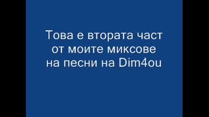 Dim4ou-mix2