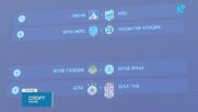 Ясни са двойките за Bethub Pro Cup