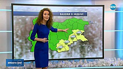 Прогноза за времето (17.12.2017 - обедна емисия)