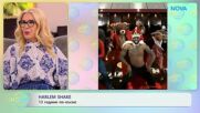 Harlem shake - 13 години по-късно | На кафе | 6 февруари 2026