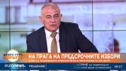 Георги Гьоков, БСП: Бихме върнали руските дипломати в името на добрите отношения