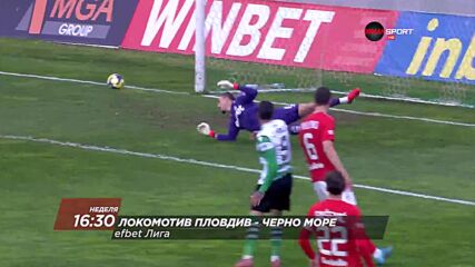 Локомотив Пловдив - Черно море на 26 април, неделя от 16.30 ч. по DIEMA SPORT