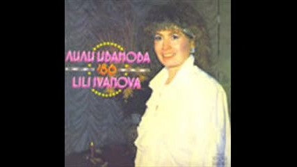 Лили Иванова '86 - 2 част