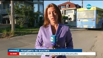 НАП започва проверки на имотите в град Игнатиево