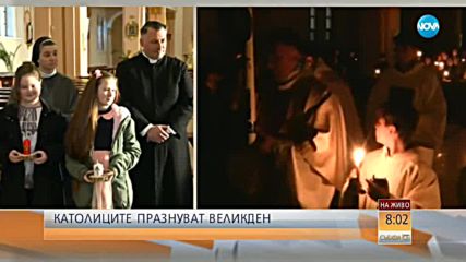 Католическата общност у нас празнува Великден
