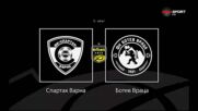 Преди кръга: Спартак Варна - Ботев Враца